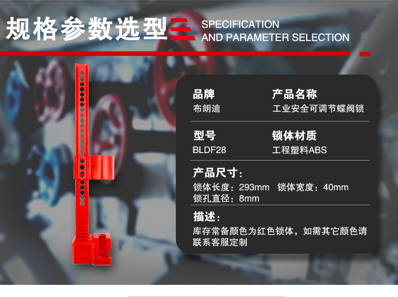 可調(diào)節(jié)蝶閥鎖F28詳情頁(yè)_07.jpg