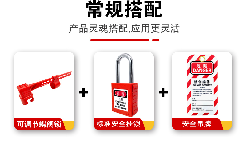 可調(diào)節(jié)蝶閥鎖F28詳情頁(yè)2_02.jpg