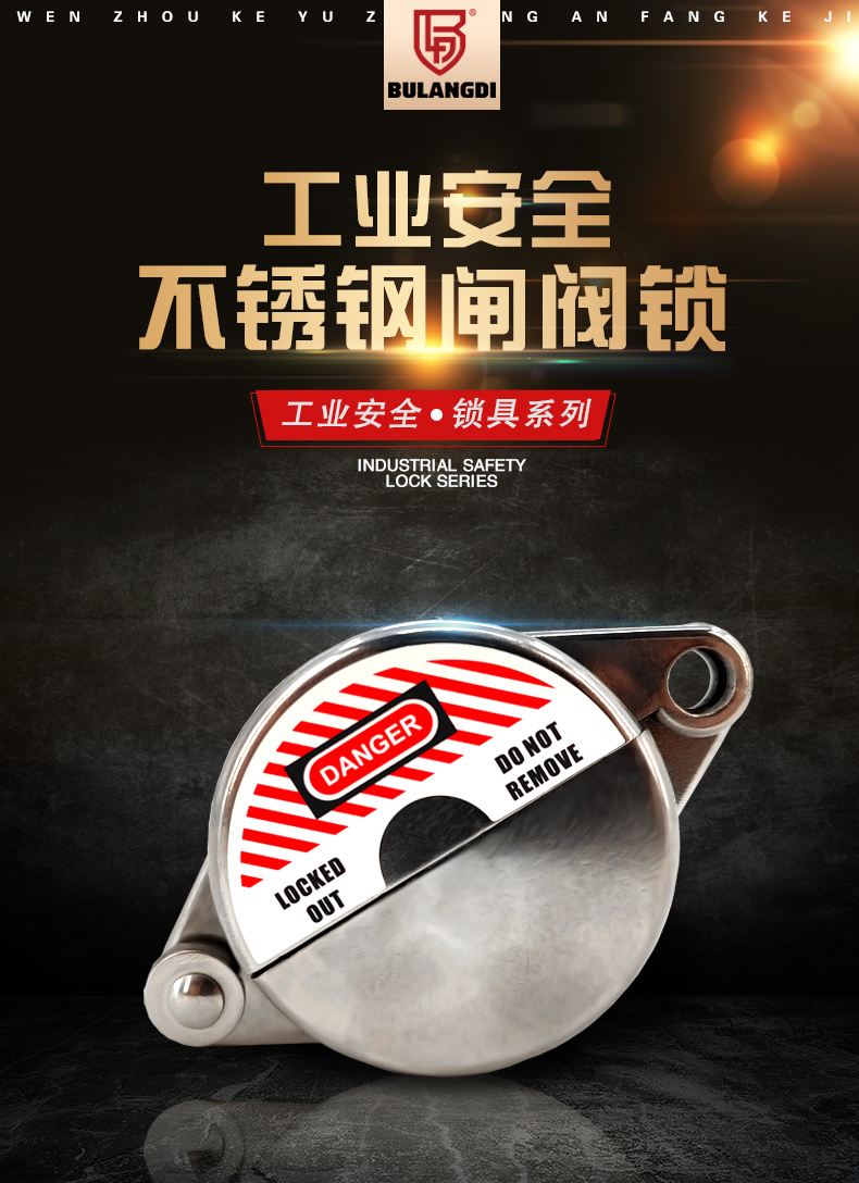 F01-01S不銹鋼閘閥鎖詳情頁_02.jpg