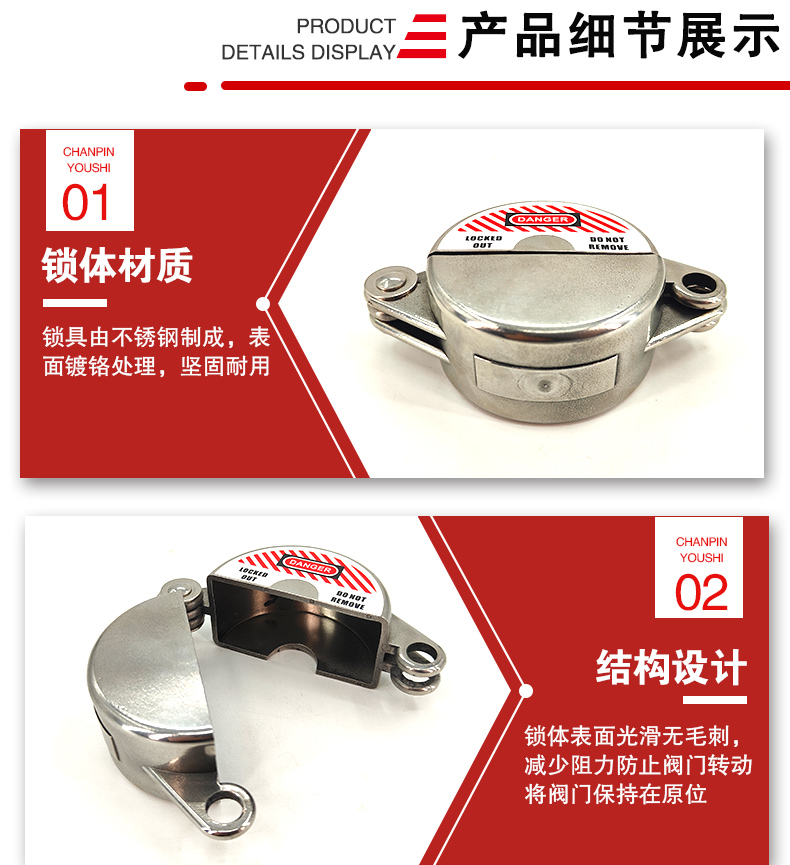 F01-01S不銹鋼閘閥鎖詳情頁_04.jpg