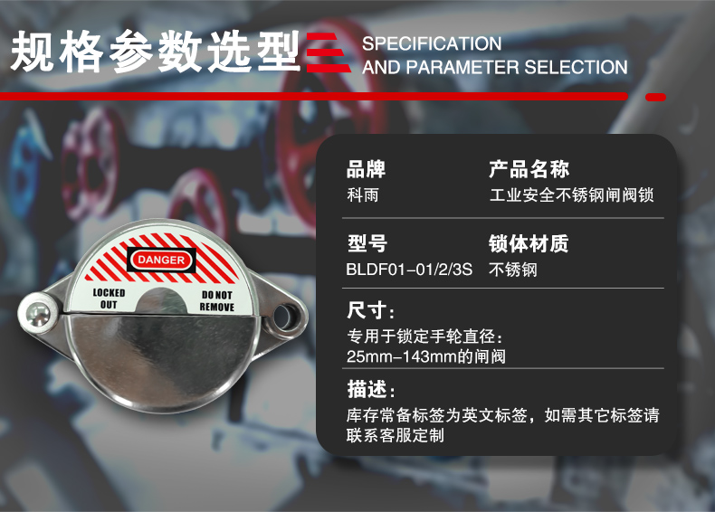 F01-01S不銹鋼閘閥鎖詳情頁_07.jpg