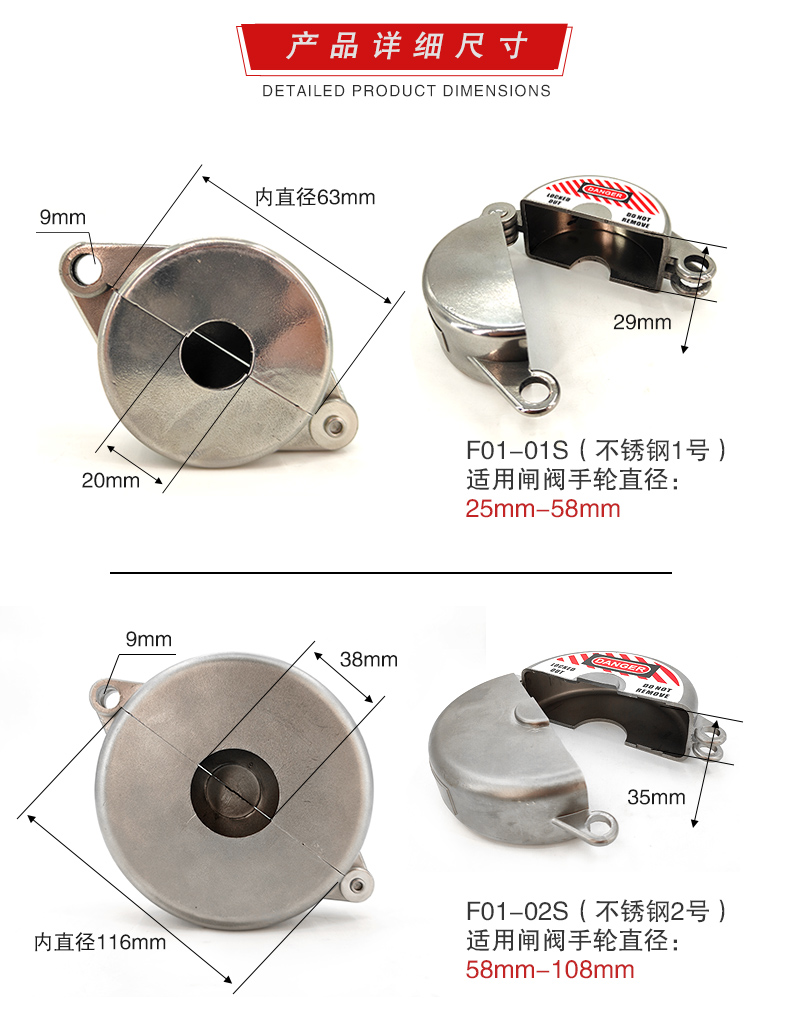 F01-01S不銹鋼閘閥鎖詳情頁_08.jpg