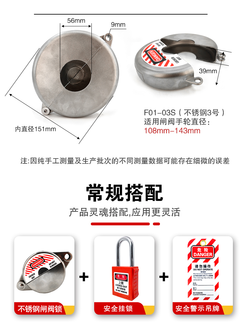 F01-01S不銹鋼閘閥鎖詳情頁2_01.jpg