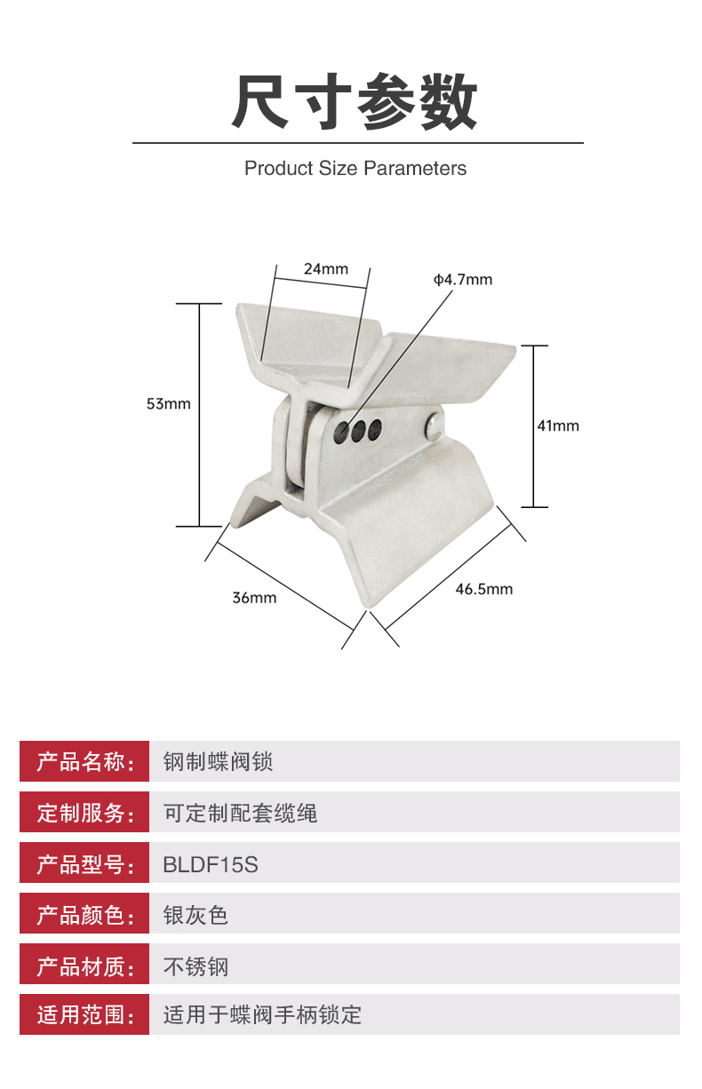 F15S鋼制蝶閥鎖詳情頁(yè)_04.jpg