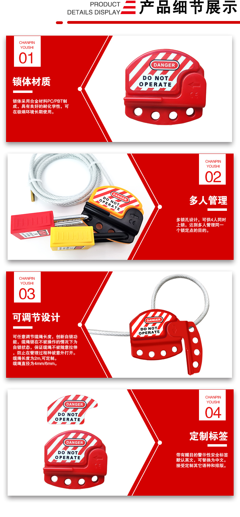 可調(diào)節(jié)纜繩鎖詳情頁_03.jpg