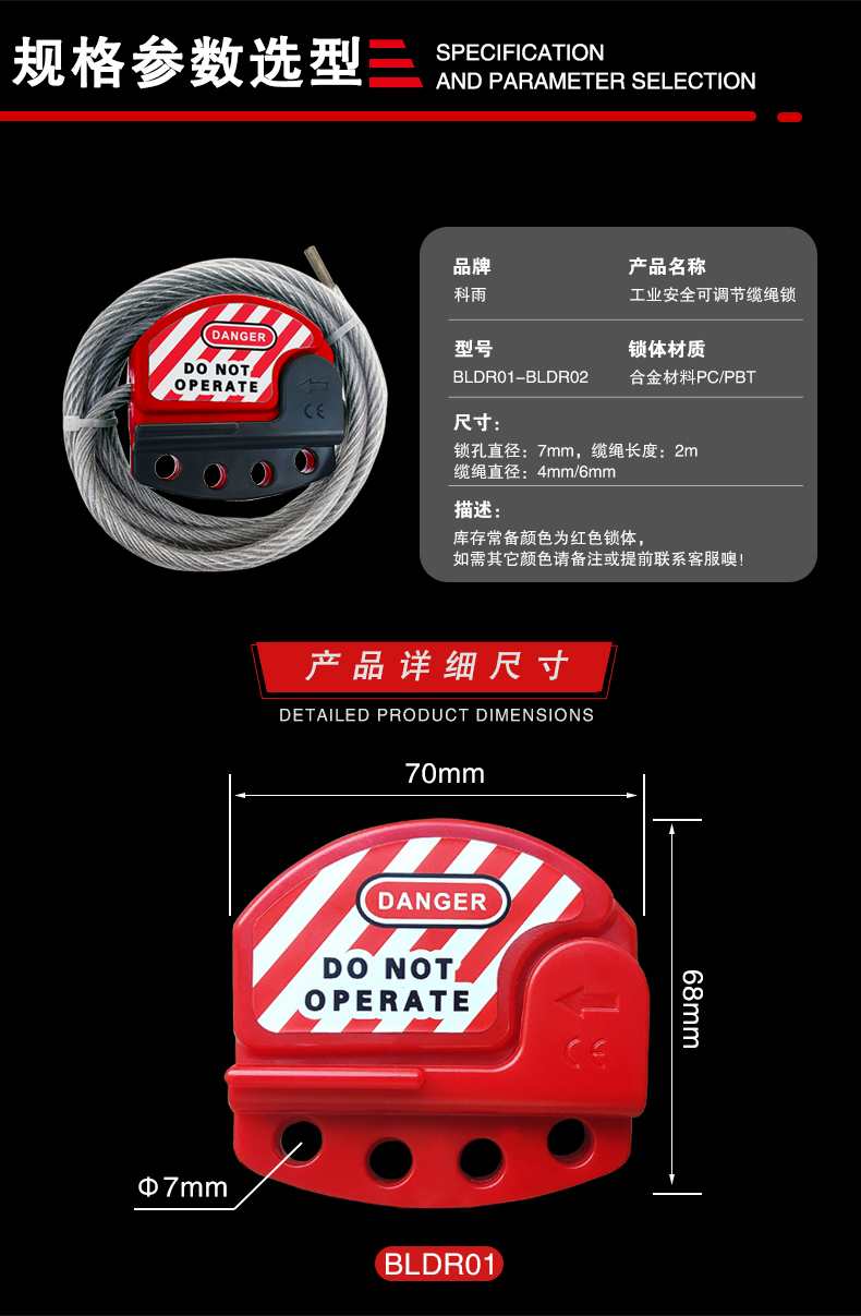可調(diào)節(jié)纜繩鎖詳情頁_04.jpg
