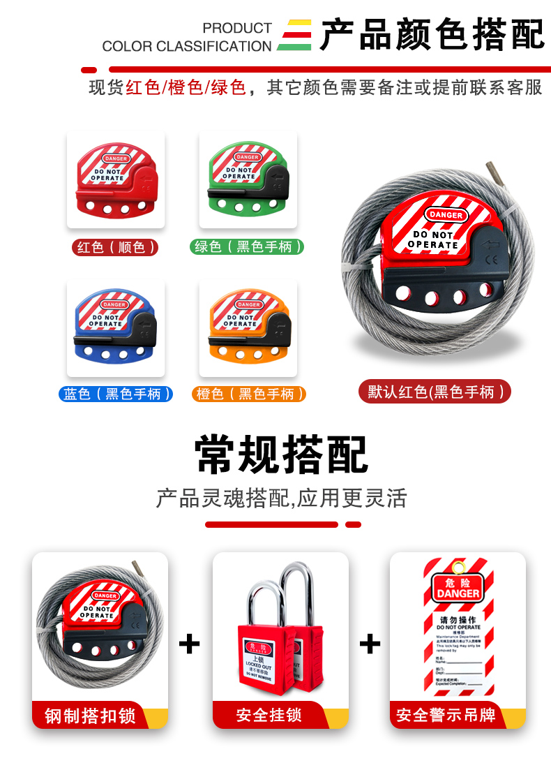 可調(diào)節(jié)纜繩鎖詳情頁2_01.jpg