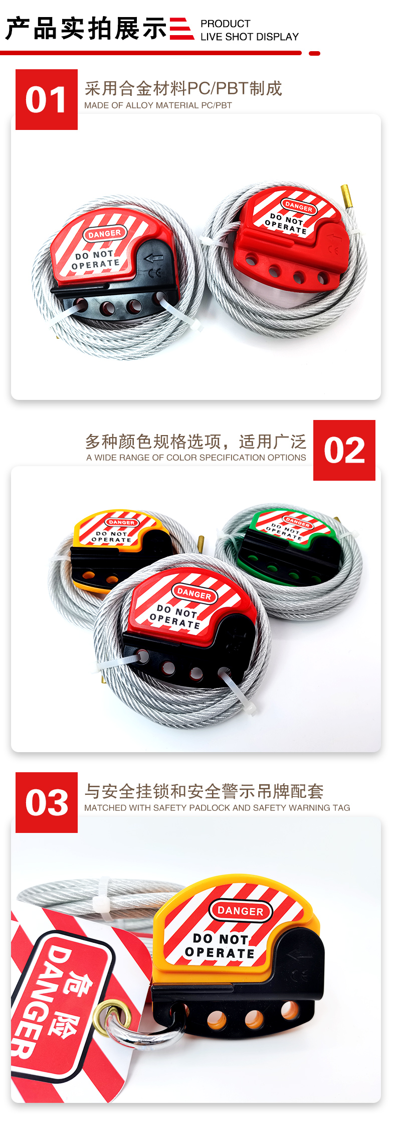 可調(diào)節(jié)纜繩鎖詳情頁2_03.jpg