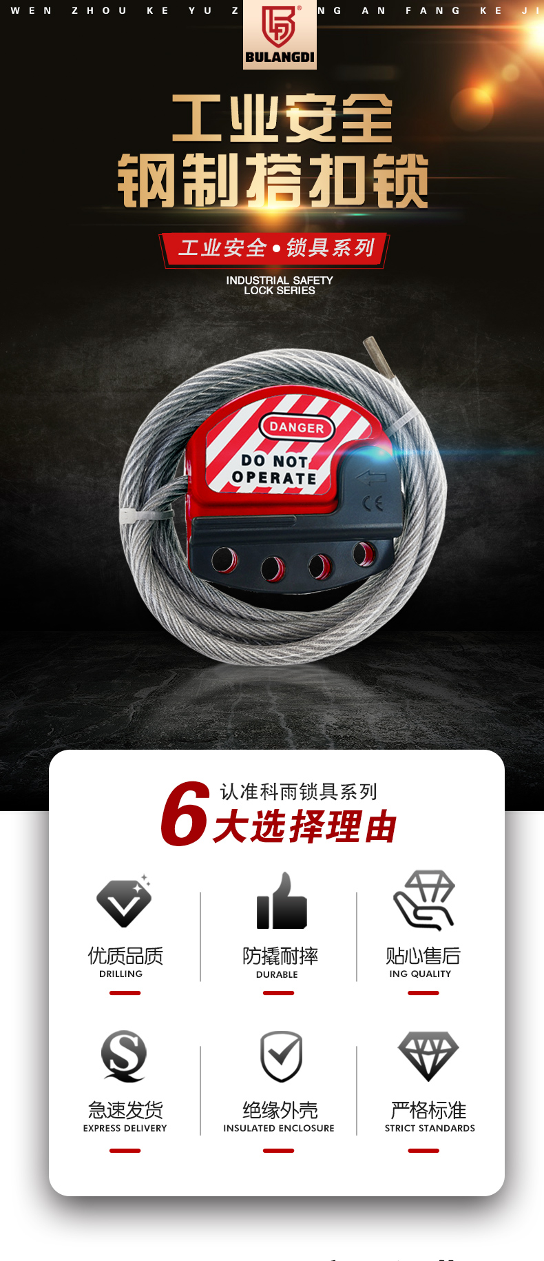 可調(diào)節(jié)纜繩鎖詳情頁(yè)_02.jpg