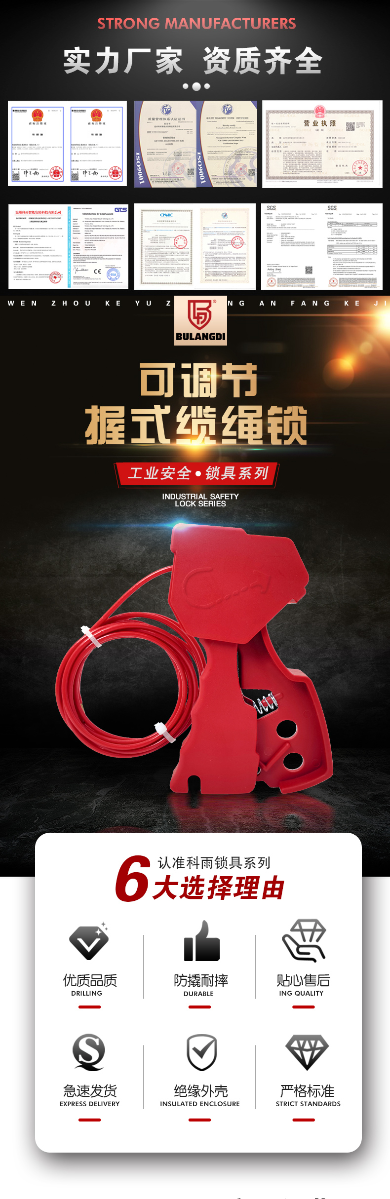 可調(diào)節(jié)握式纜繩鎖詳情頁_01.jpg