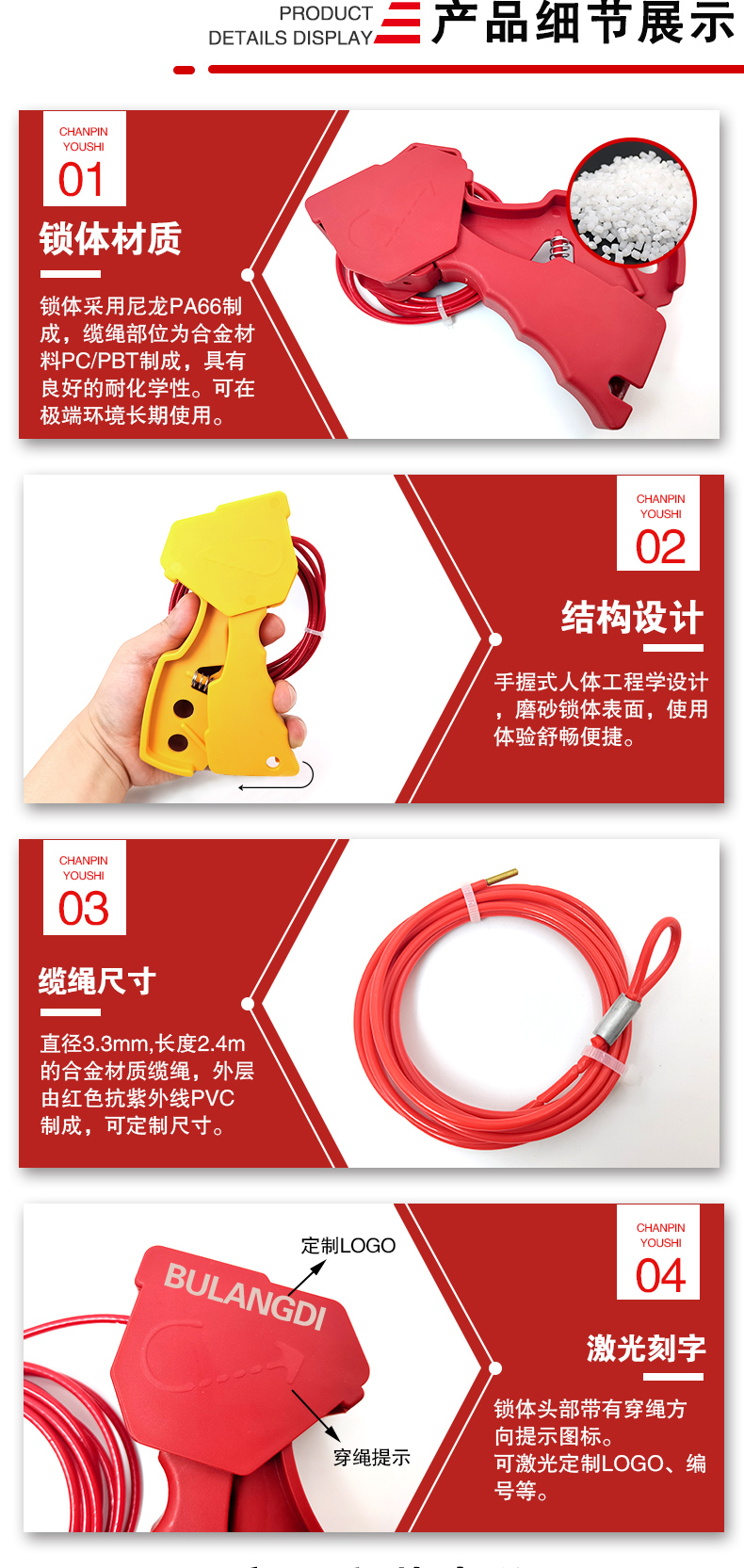 可調(diào)節(jié)握式纜繩鎖詳情頁_02.jpg