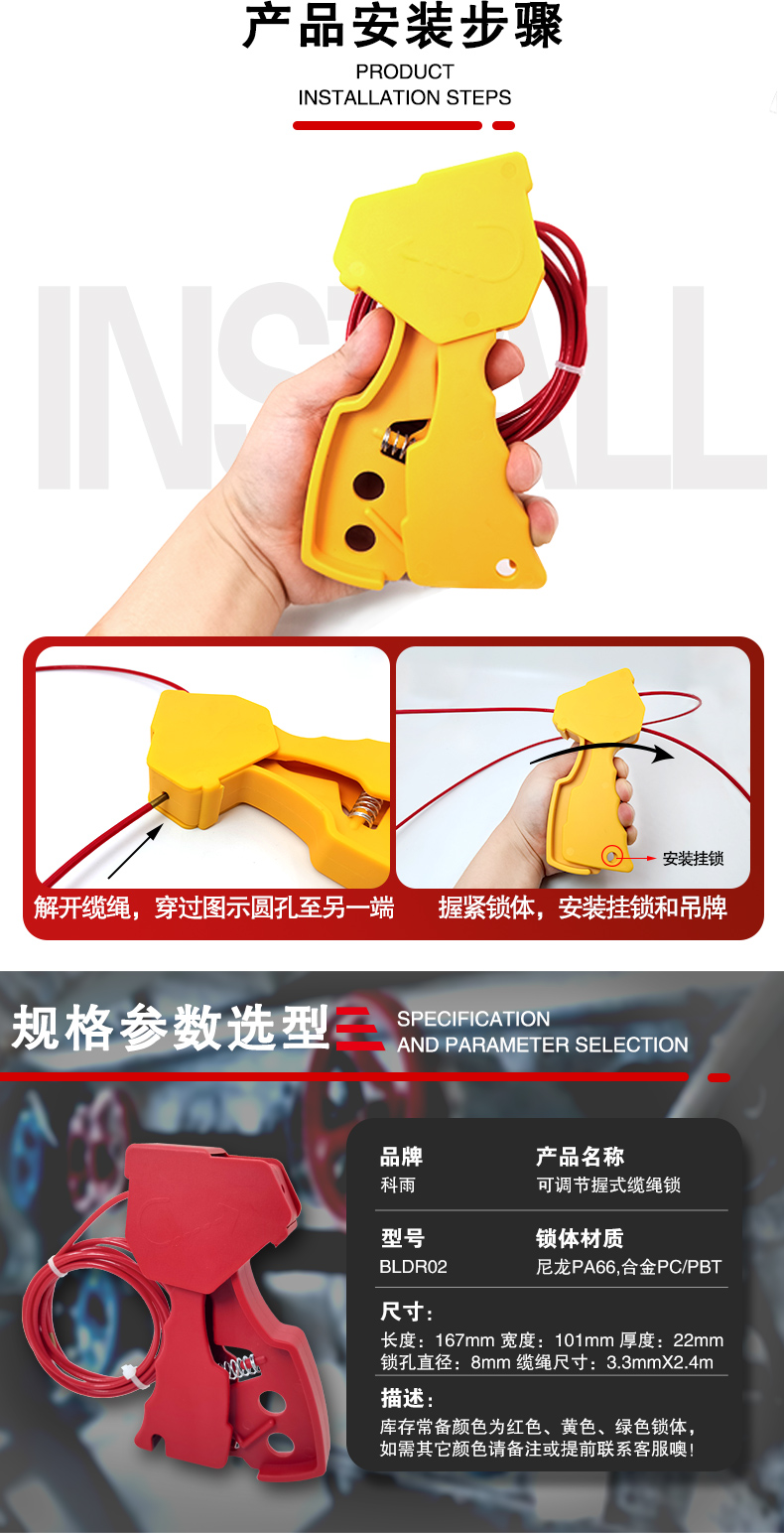可調(diào)節(jié)握式纜繩鎖詳情頁_03.jpg
