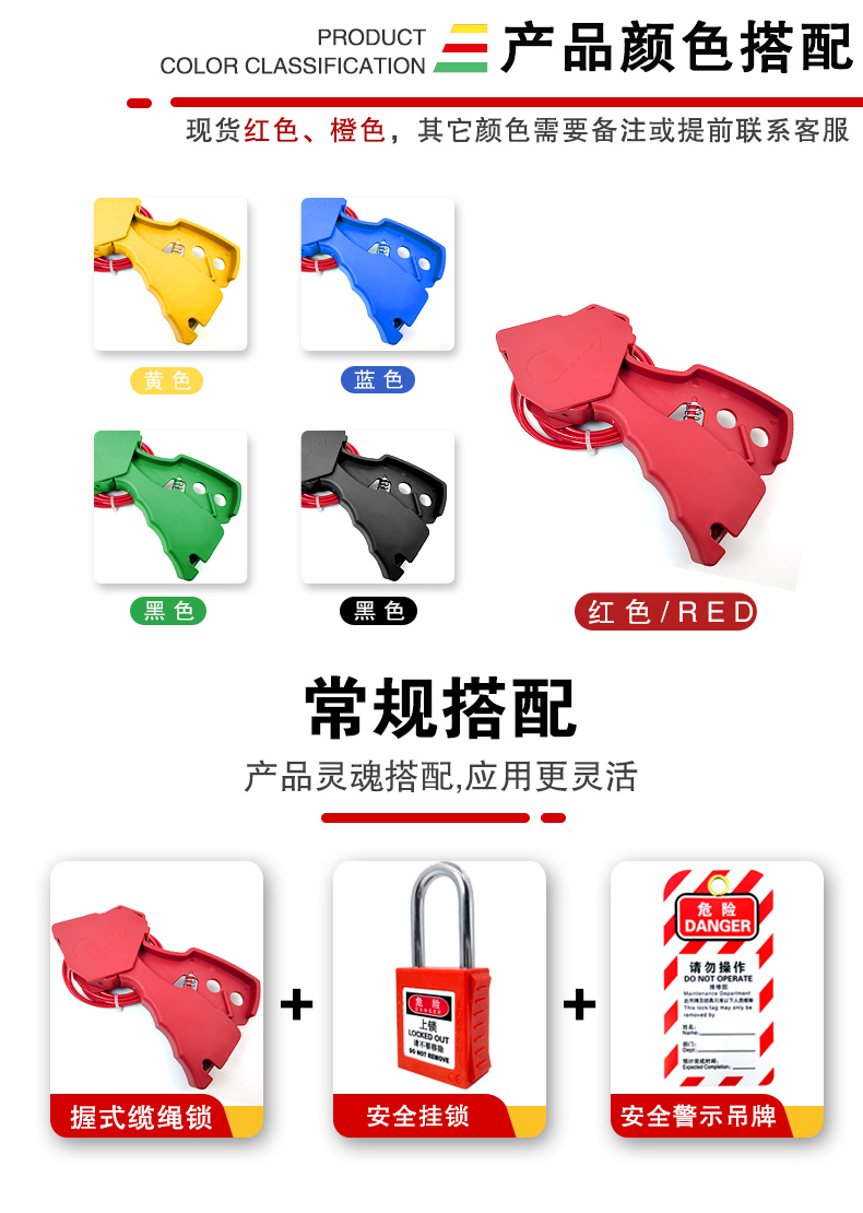 可調(diào)節(jié)握式纜繩鎖詳情頁2_02.jpg