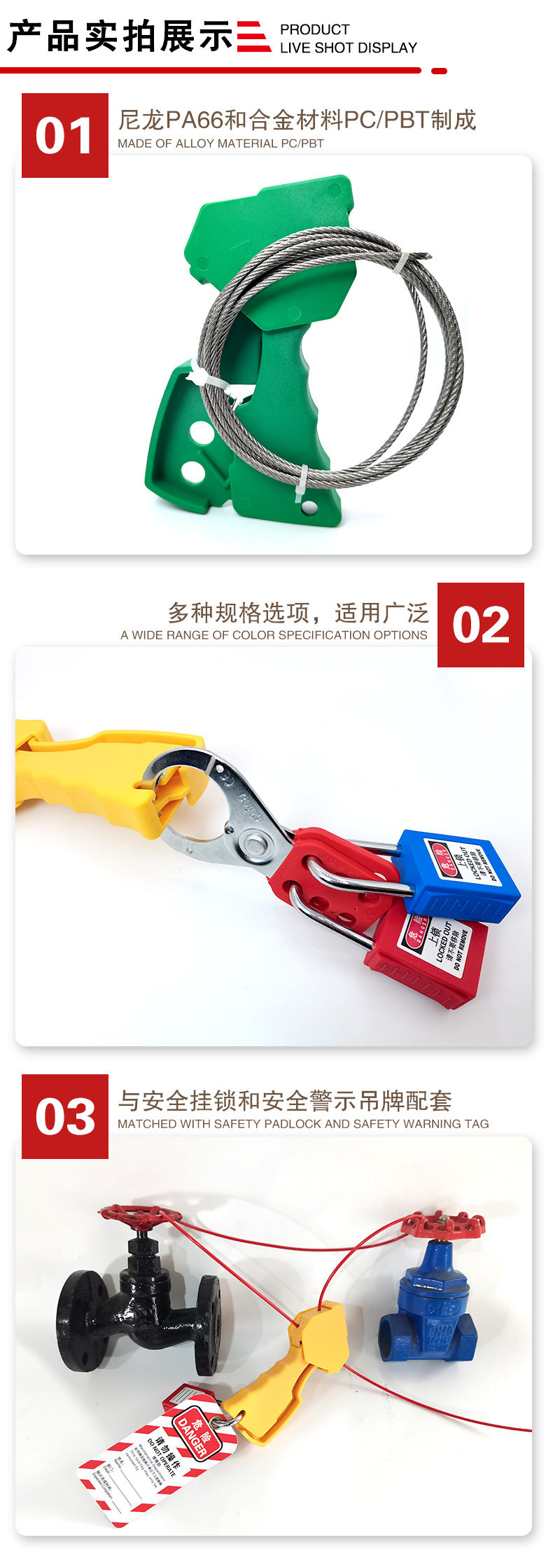 可調(diào)節(jié)握式纜繩鎖詳情頁2_04.jpg