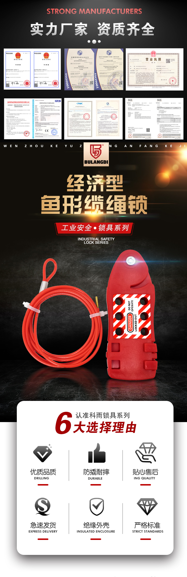 經濟型魚形纜繩鎖詳情頁_01(1).jpg