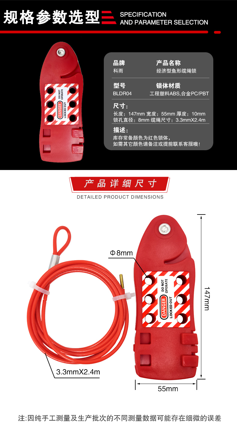 經濟型魚形纜繩鎖詳情頁_03.jpg