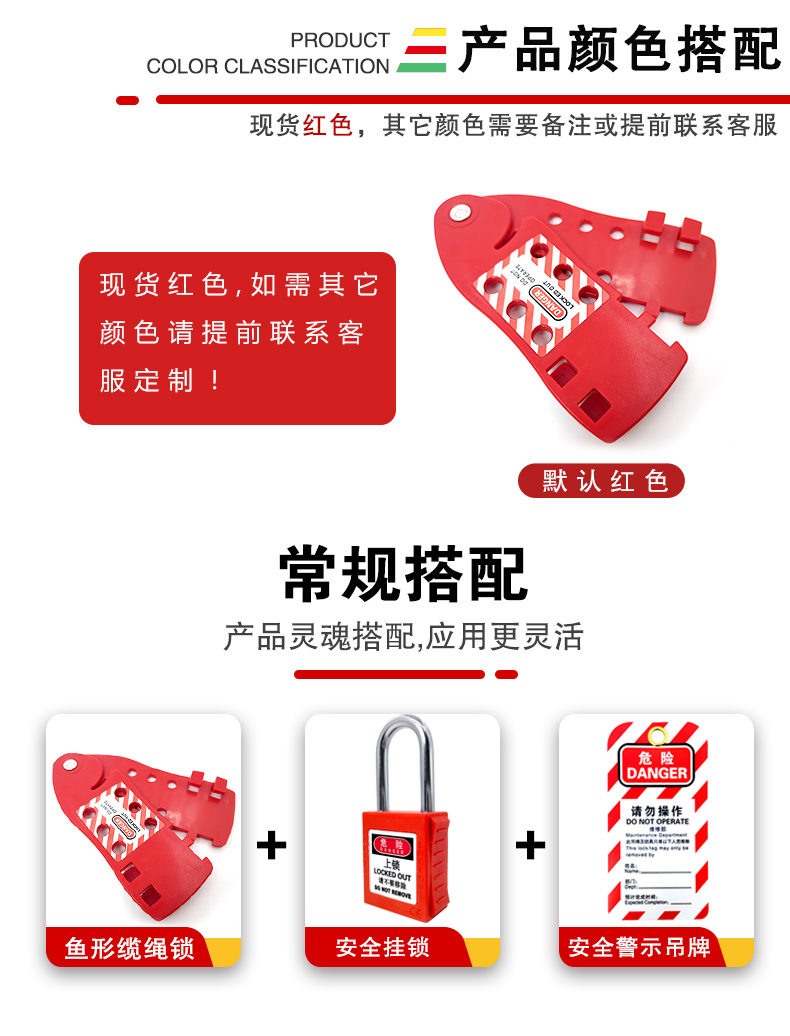 經濟型魚形纜繩鎖詳情頁2_01.jpg