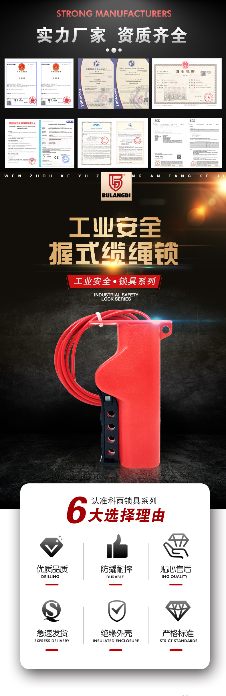 R07握式纜繩鎖詳情頁(yè)_01.jpg