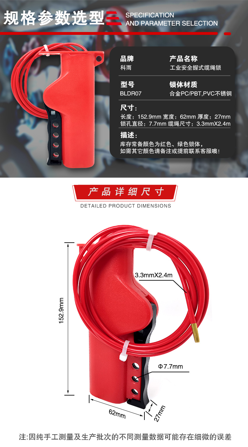R07握式纜繩鎖詳情頁(yè)_04.jpg