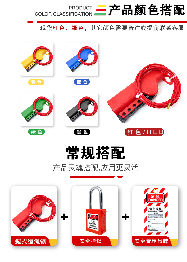 R07握式纜繩鎖詳情頁(yè)2_01.jpg