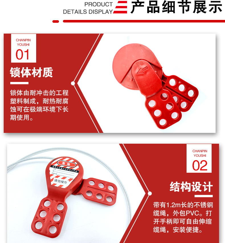 R08可調(diào)節(jié)纜繩鎖詳情頁_04.jpg