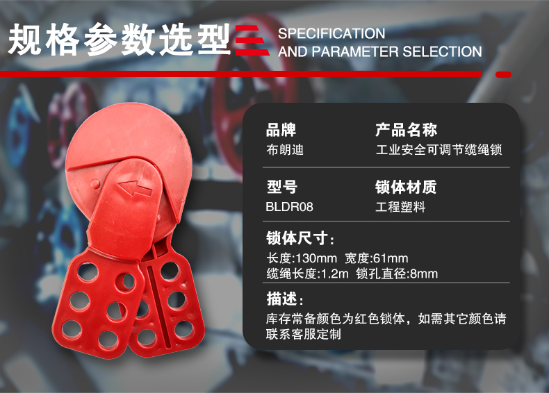 R08可調(diào)節(jié)纜繩鎖詳情頁_07.jpg