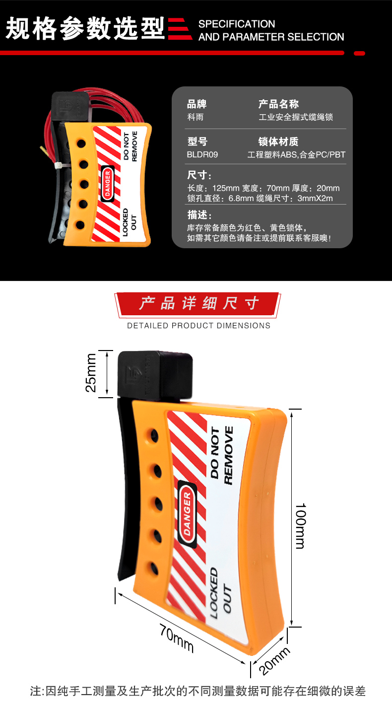 握式纜繩鎖詳情頁_03.jpg