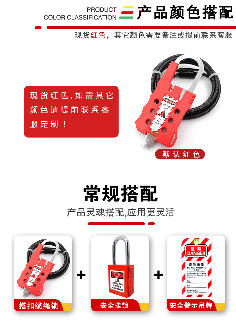 可調節(jié)搭扣纜繩鎖詳情頁2_01.jpg