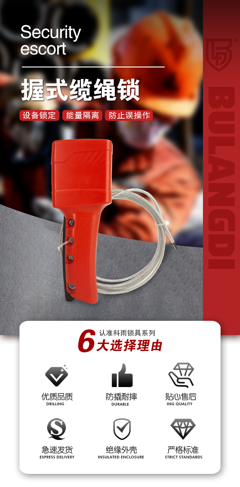 R15握式纜繩鎖詳情頁_01.jpg