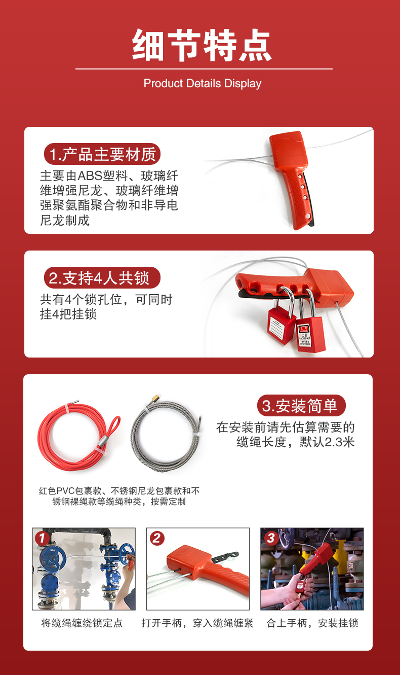 R15握式纜繩鎖詳情頁_03.jpg