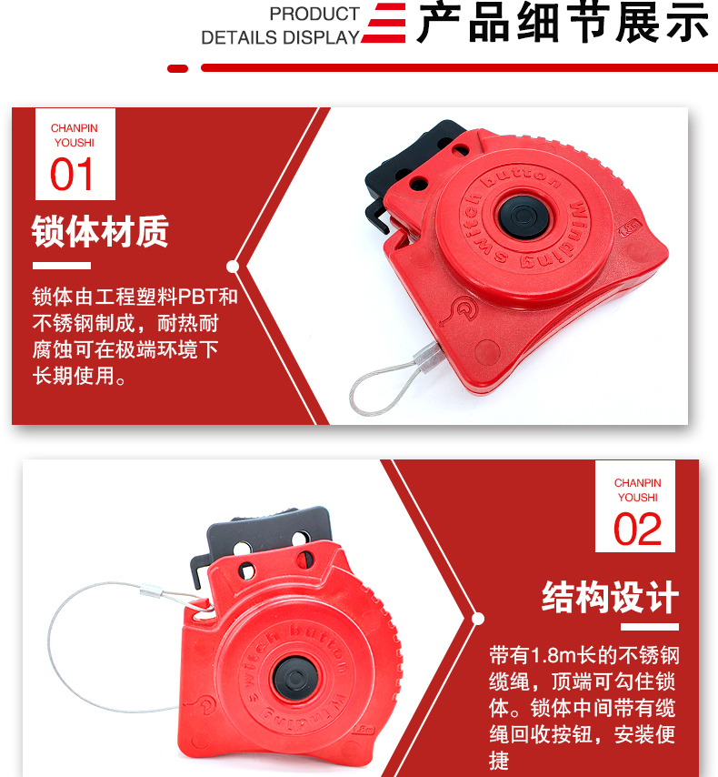 R11自收縮纜繩鎖詳情頁(yè)_04.jpg