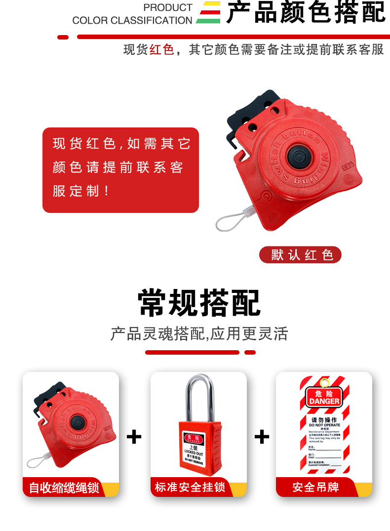 R11自收縮纜繩鎖詳情頁(yè)2_02.jpg