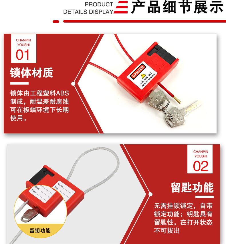 R13設(shè)備一體纜繩鎖詳情頁_04.jpg