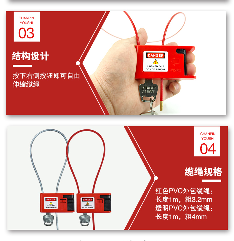 R13設(shè)備一體纜繩鎖詳情頁_05.jpg