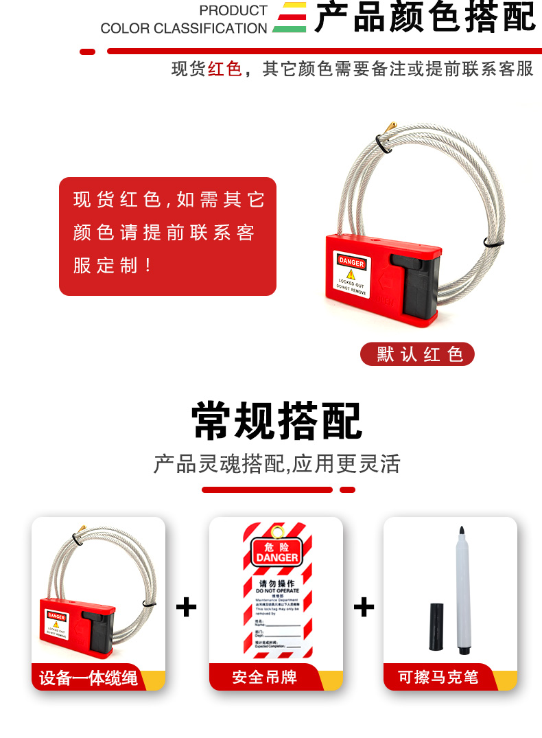 R13設(shè)備一體纜繩鎖詳情頁2_01.jpg