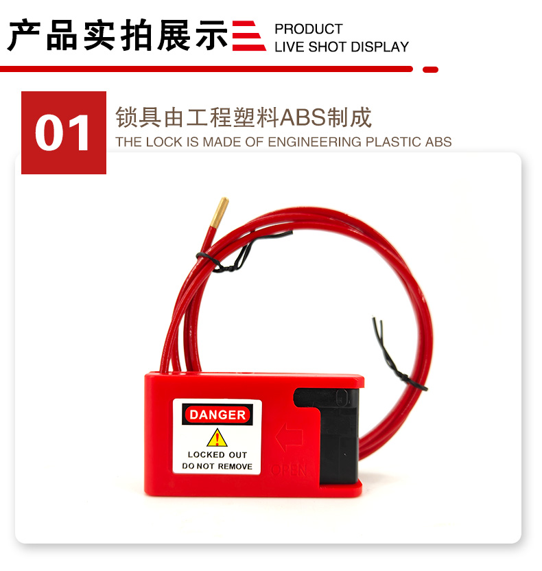 R13設(shè)備一體纜繩鎖詳情頁2_03.jpg
