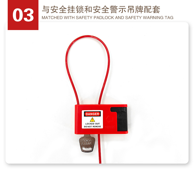 R13設(shè)備一體纜繩鎖詳情頁2_05.jpg