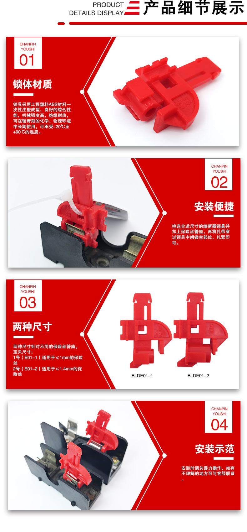 熔斷器鎖詳情頁_03.jpg