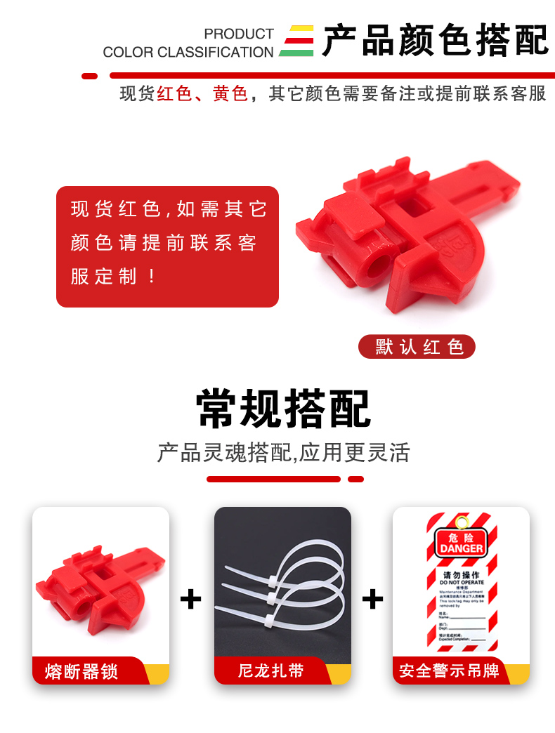 熔斷器鎖詳情頁2_01.jpg