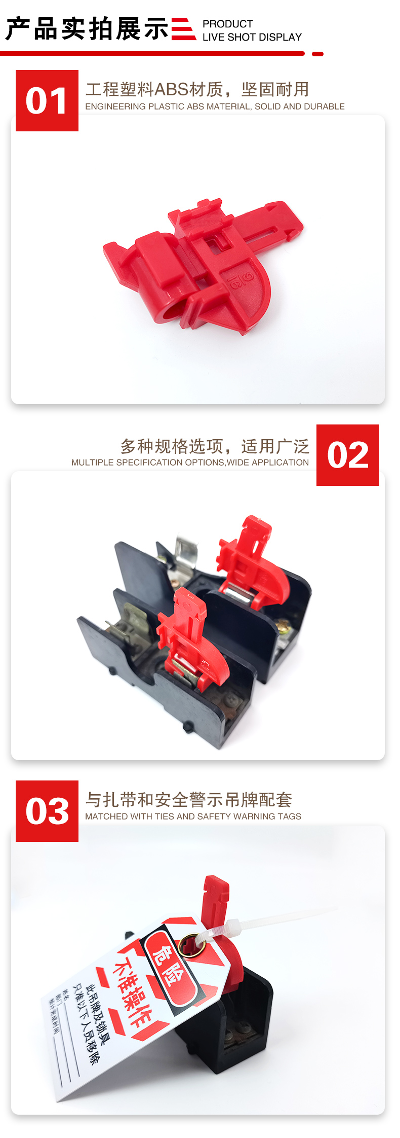 熔斷器鎖詳情頁2_03.jpg