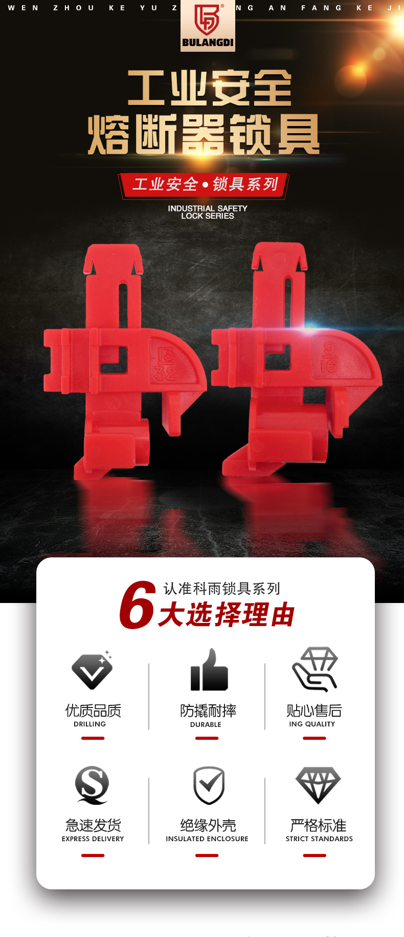 熔斷器鎖詳情頁(yè)_02.jpg