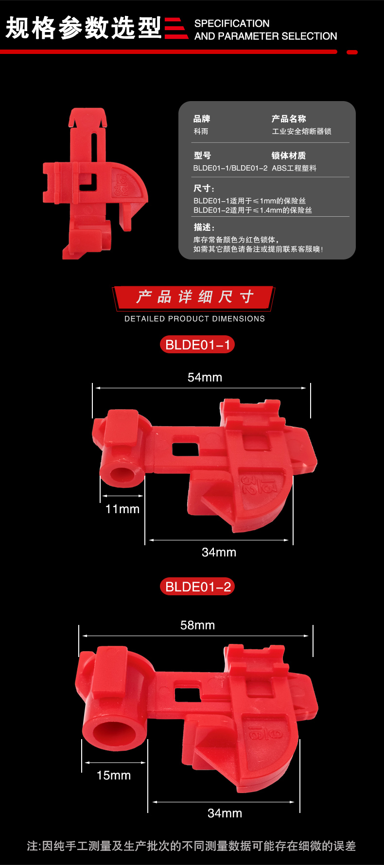 熔斷器鎖詳情頁(yè)_04.jpg