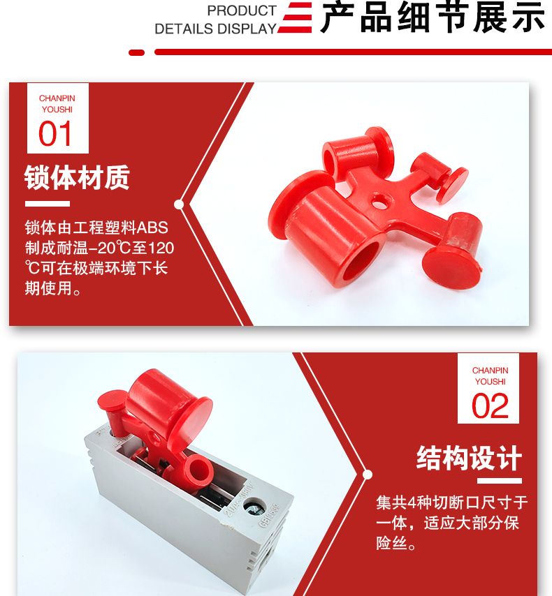 E02保險(xiǎn)絲切斷鎖詳情頁(yè)_04.jpg