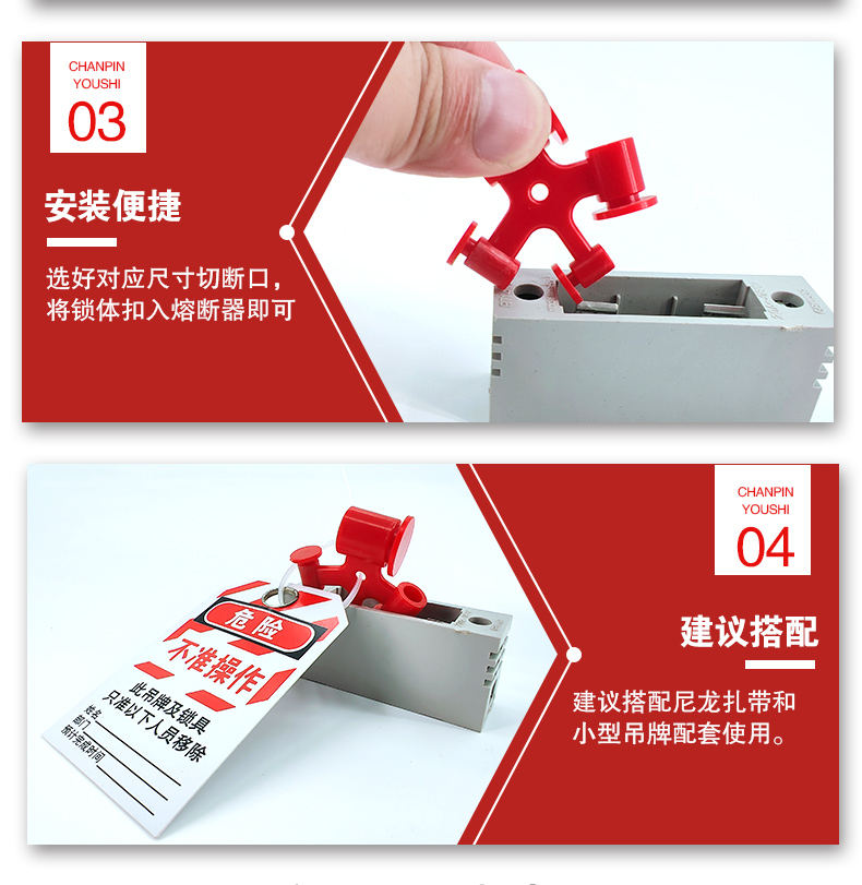 E02保險(xiǎn)絲切斷鎖詳情頁(yè)_05.jpg