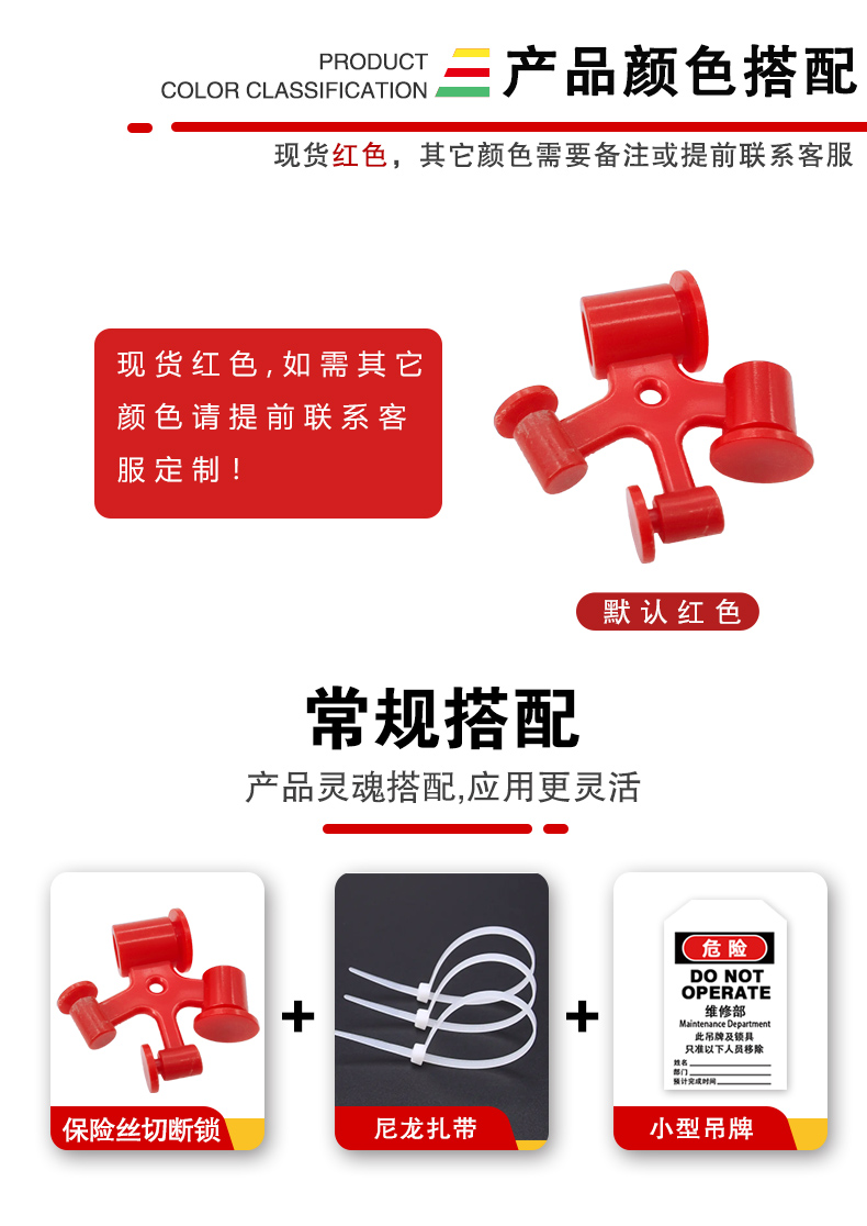 E02保險(xiǎn)絲切斷鎖詳情頁(yè)2_01.jpg