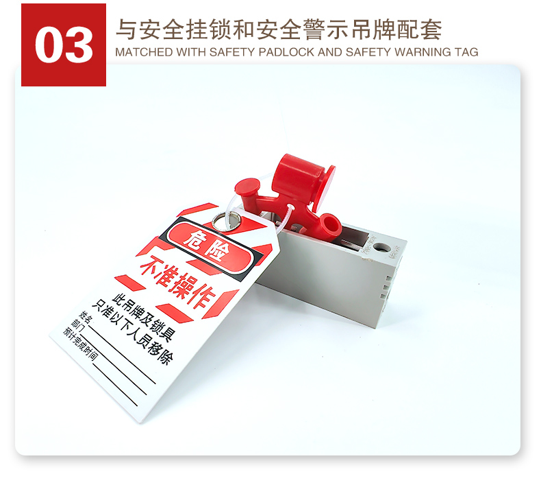 E02保險(xiǎn)絲切斷鎖詳情頁(yè)2_05.jpg