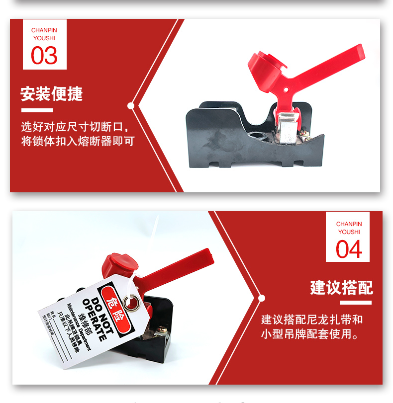 E03保險(xiǎn)絲切斷鎖詳情頁(yè)_05.jpg