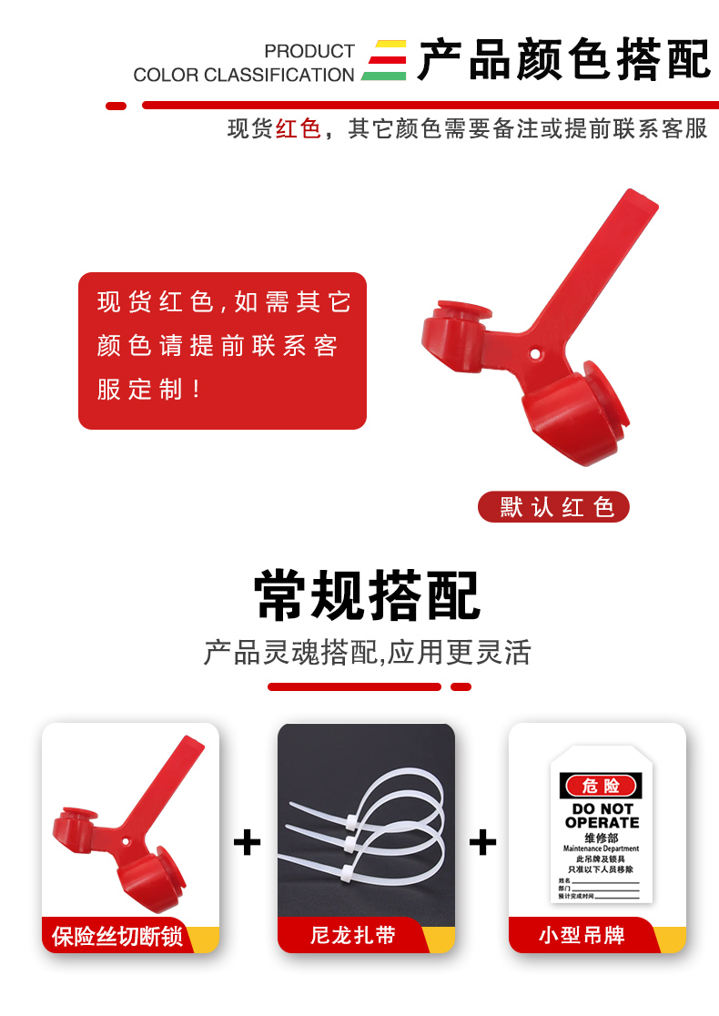 E03保險(xiǎn)絲切斷鎖詳情頁(yè)2_02.jpg