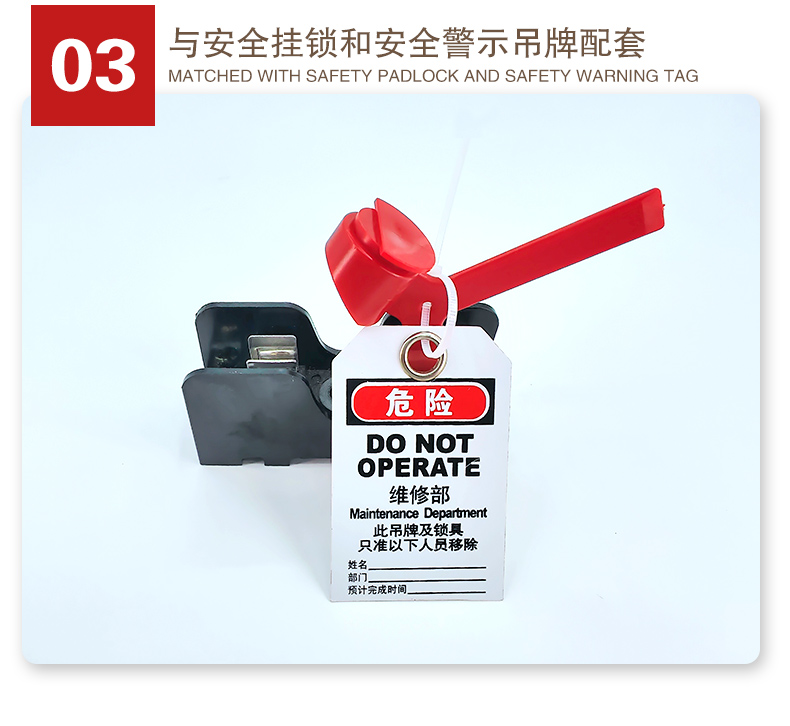 E03保險(xiǎn)絲切斷鎖詳情頁(yè)2_06.jpg