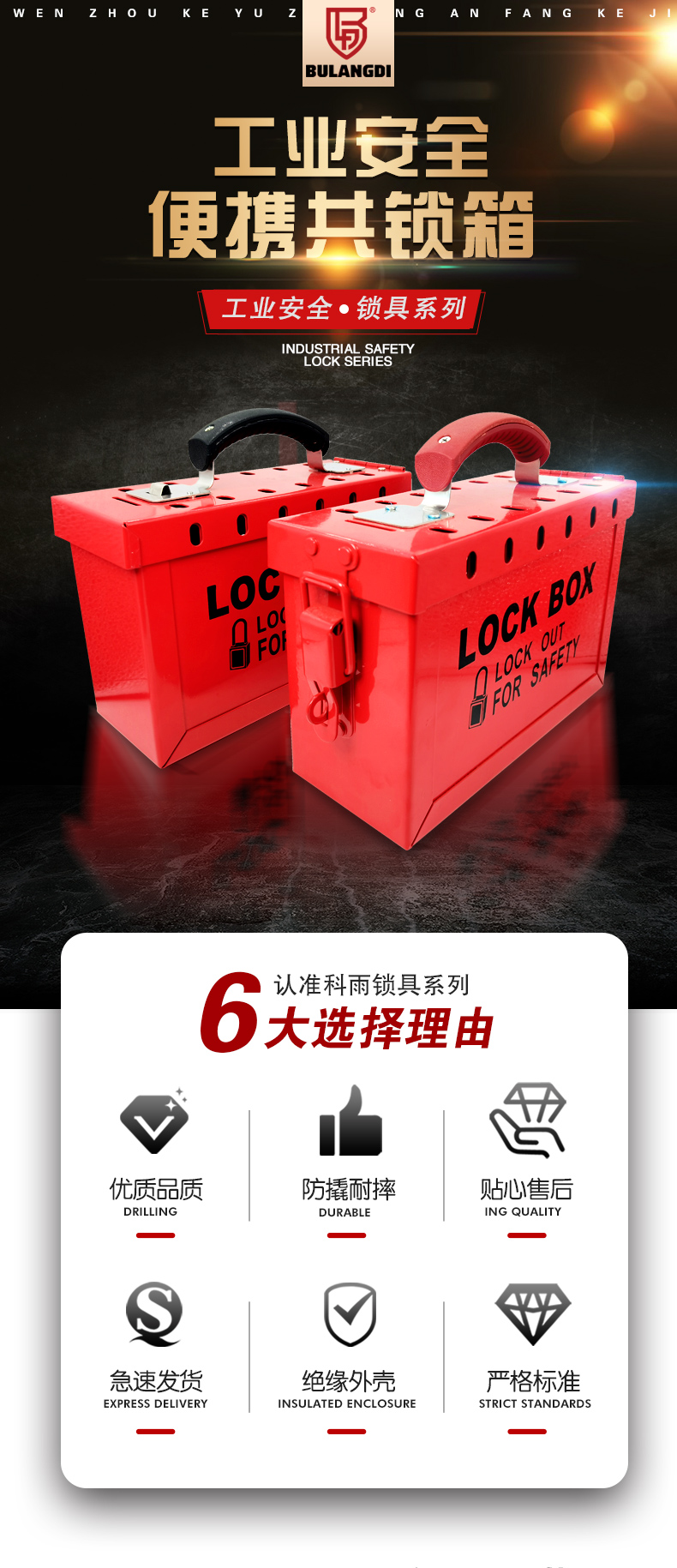 便攜共鎖箱詳情頁_02.jpg